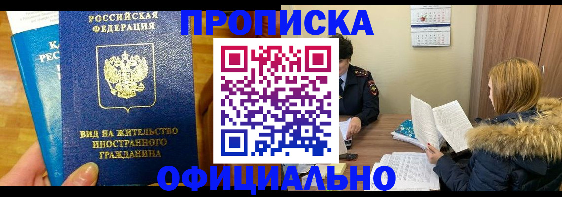 временная регистрация в квартире в Верхней Пышме