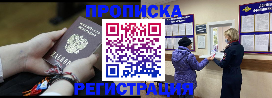прописка штамп в Верхней Пышме