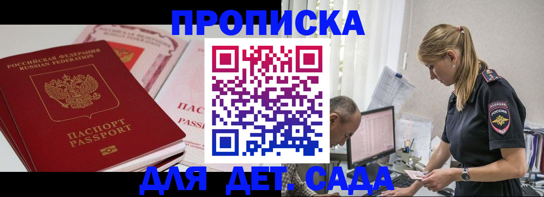 временная регистрация для школы в Верхней Пышме