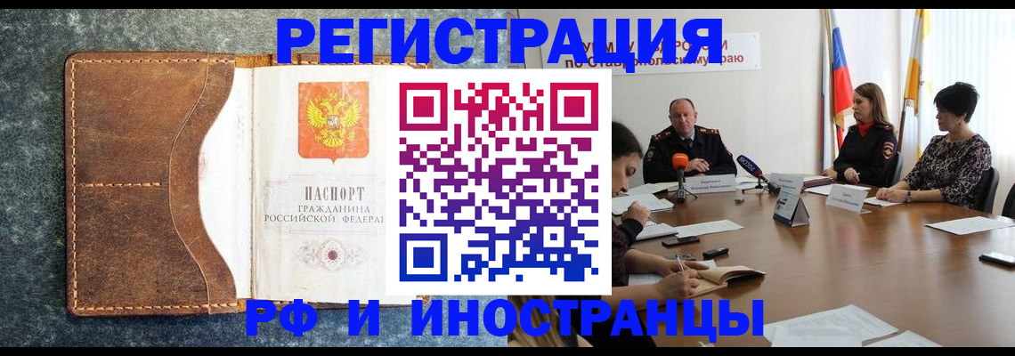 временная регистрация для всех в Верхней Пышме